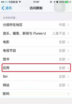 不越獄，也可以輕松隱藏iPhone裡的App應用