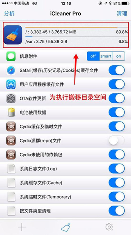 iOS 9.2越獄分區容量告急臨時解決方案