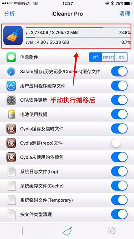 iOS 9.2越獄分區容量告急臨時解決方案