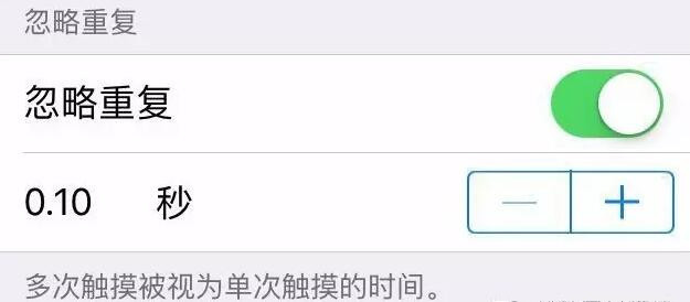 小技巧，讓舊iPhone觸屏像新的一樣好用！