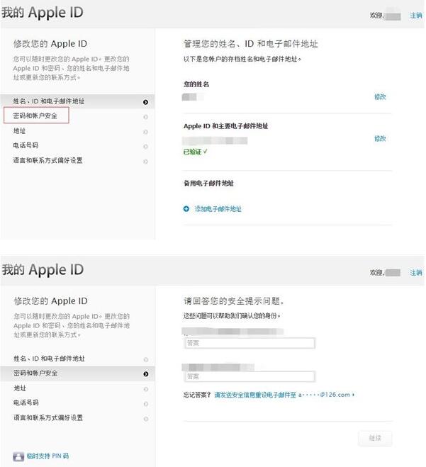 如何找回蘋果Apple ID安全提示問題的答案