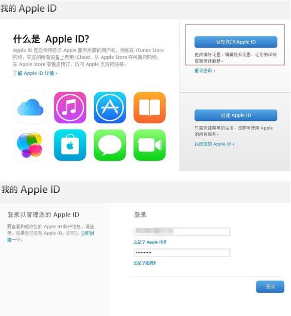 如何找回蘋果Apple ID安全提示問題的答案