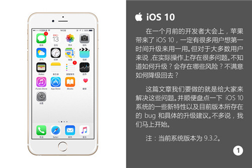 關於iOS10：你想知道的全都在這裡