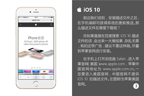 關於iOS10：你想知道的全都在這裡