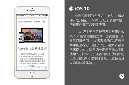 關於iOS10：你想知道的全都在這裡