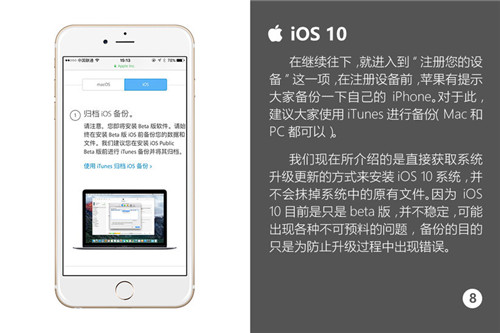 關於iOS10：你想知道的全都在這裡