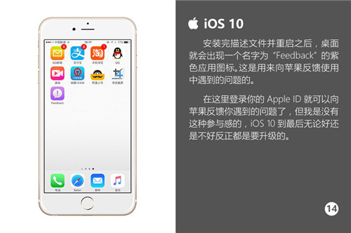 關於iOS10：你想知道的全都在這裡