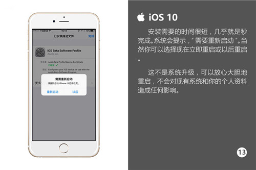 關於iOS10：你想知道的全都在這裡