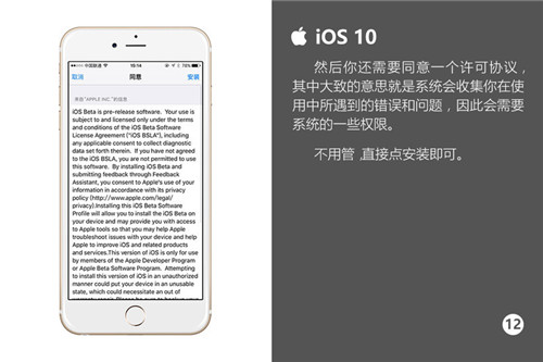 關於iOS10：你想知道的全都在這裡