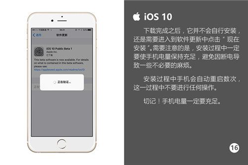 關於iOS10：你想知道的全都在這裡