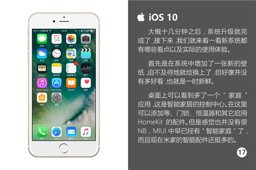 關於iOS10：你想知道的全都在這裡