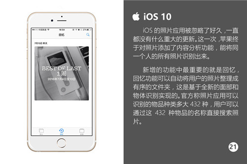 關於iOS10：你想知道的全都在這裡