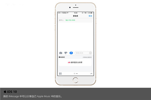 關於iOS10：你想知道的全都在這裡