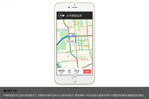 關於iOS10：你想知道的全都在這裡