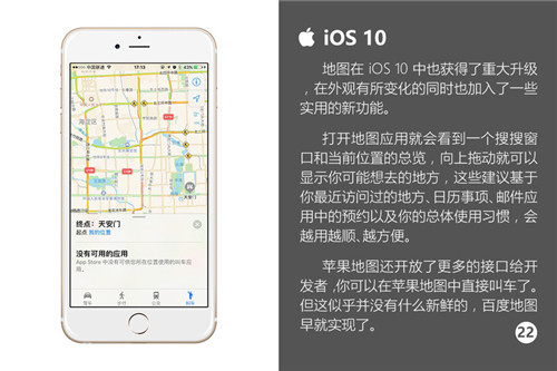 關於iOS10：你想知道的全都在這裡