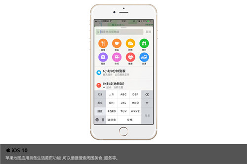 關於iOS10：你想知道的全都在這裡