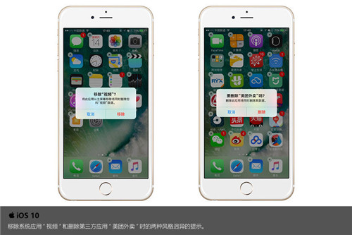 關於iOS10：你想知道的全都在這裡