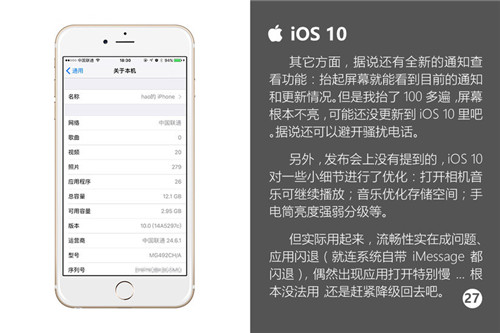 關於iOS10：你想知道的全都在這裡