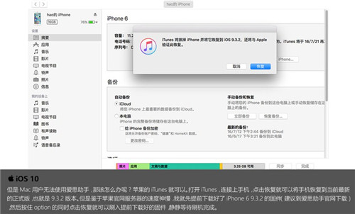 關於iOS10：你想知道的全都在這裡