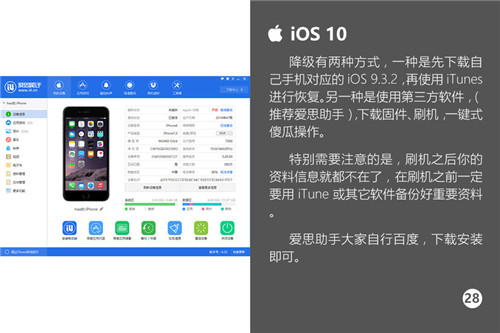 關於iOS10：你想知道的全都在這裡