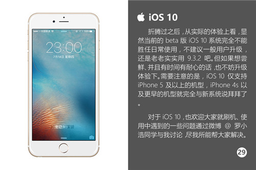 關於iOS10：你想知道的全都在這裡