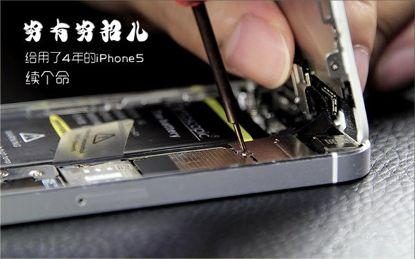 如何更換蘋果iPhone5電池？iPhone5換電池直播