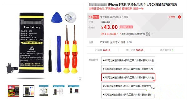 如何更換蘋果iPhone5電池？iPhone5換電池直播