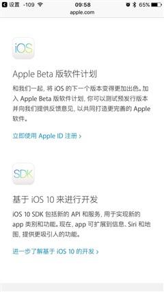 關於全新的iOS 10系統，你有哪些想問的？