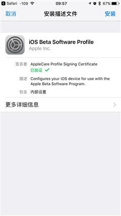 關於全新的iOS 10系統，你有哪些想問的？