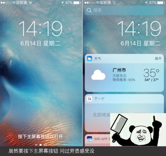  iOS10公測版不好用？教你滾回到以前的版本