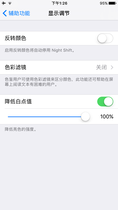 升級後用不了Apple ID？iOS 10 Beta 2漏洞匯總