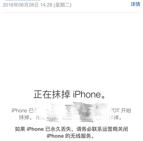 iPhone被偷了以後想要找回來總共分幾步？