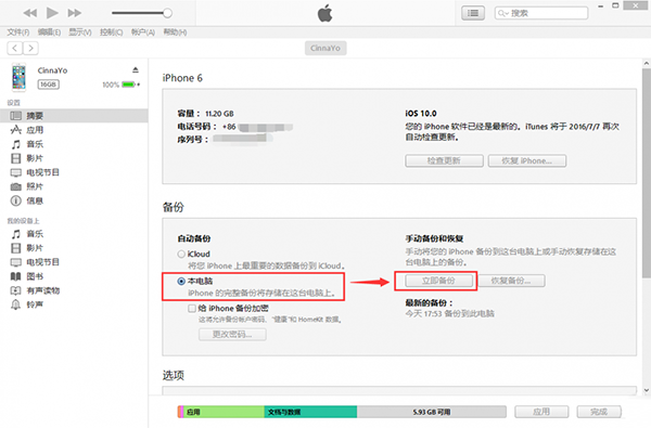 教你如何在iOS 10中使用iOS 9的解鎖方式