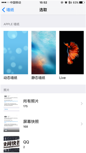 iPhone6s動態壁紙動不了怎麼辦？如何設置