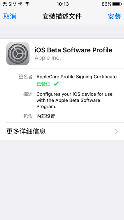 iOS9.3.3固件下載地址及升級教程