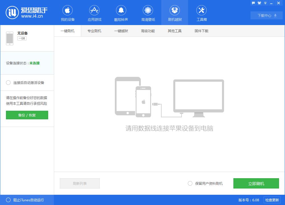 iOS9.3.3固件下載地址及升級教程