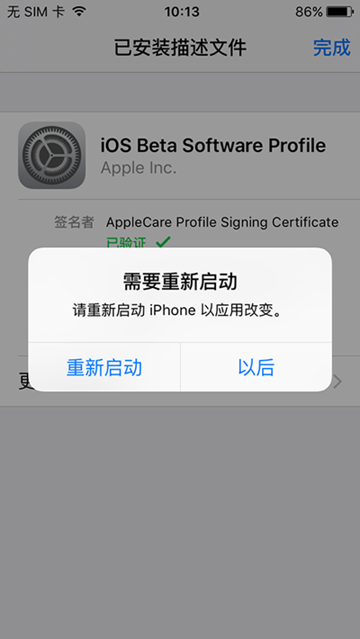 iOS9.3.3固件下載地址及升級教程