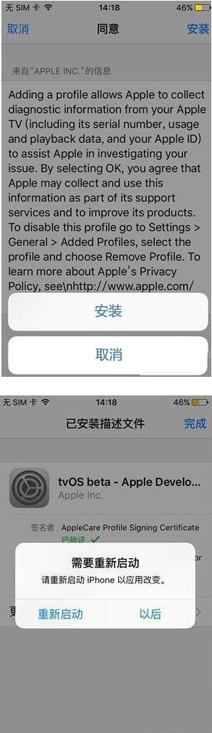 不越獄屏蔽iOS9.3/9.3.1自動更新教程