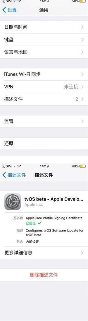 不越獄屏蔽iOS9.3/9.3.1自動更新教程