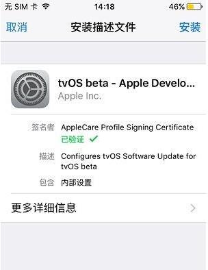 不越獄屏蔽iOS9.3/9.3.1自動更新教程