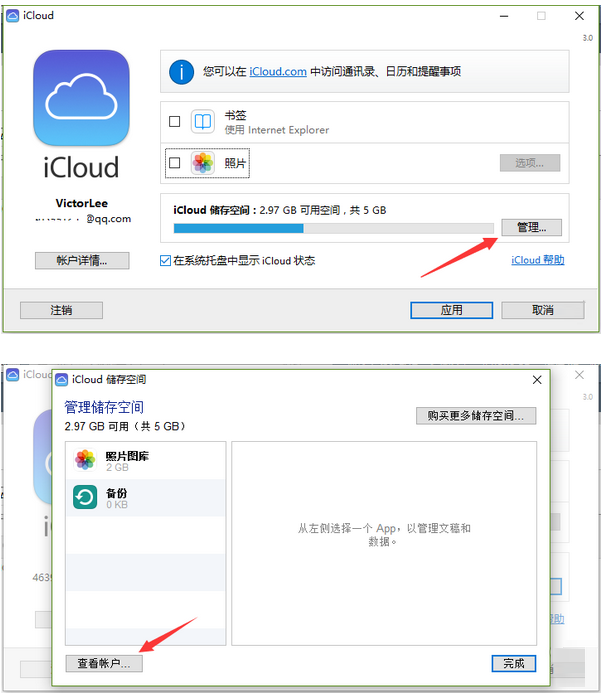 如何利用舊版iCloud更改Apple ID地區