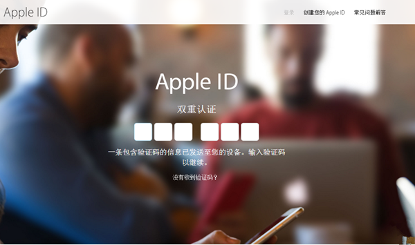 開啟Apple ID雙重認證需要注意的細節