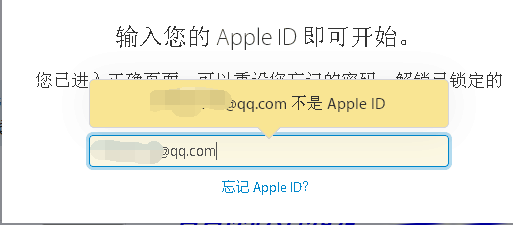 真實記錄apple id 被盜及找回經歷
