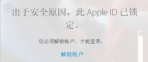 真實記錄apple id 被盜及找回經歷