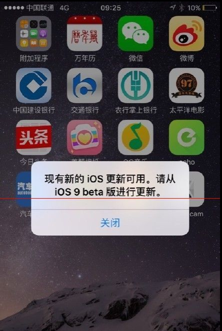  蘋果iPhone 6不越獄屏蔽系統OTA更新的方法