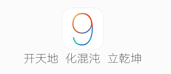 iOS9.1越獄後無限重啟怎麼辦?