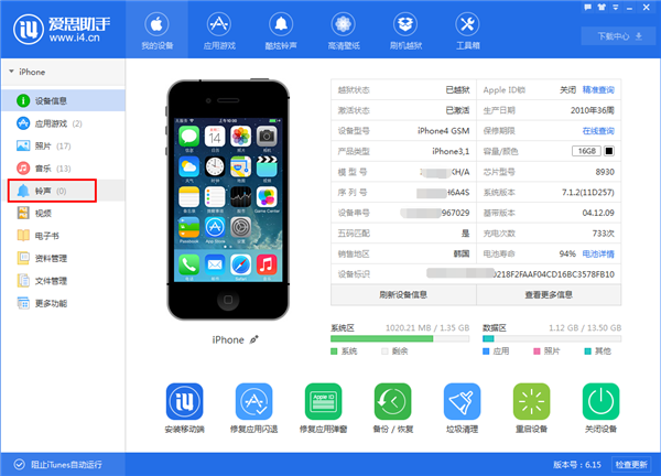 蘋果iPhone6S手機怎麼設置鈴聲