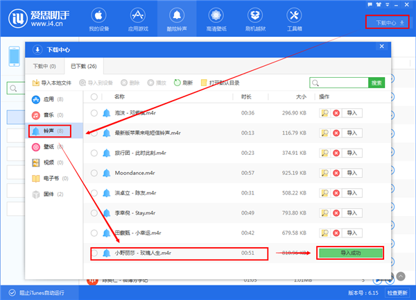 蘋果iPhone6S手機怎麼設置鈴聲