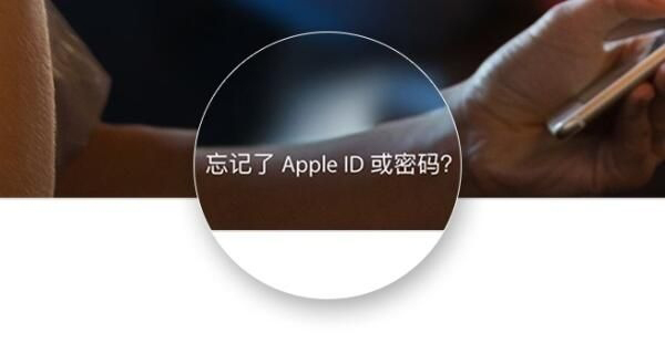 請保護好你的Apple ID！被盜被勒索僅在瞬間發生 