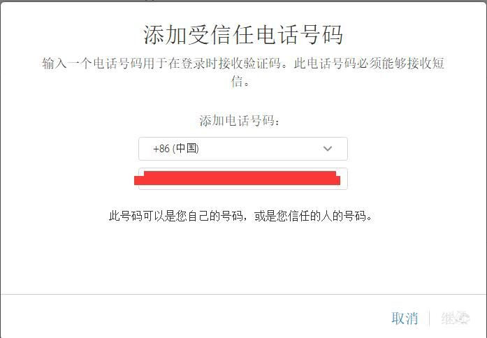 請保護好你的Apple ID！被盜被勒索僅在瞬間發生 